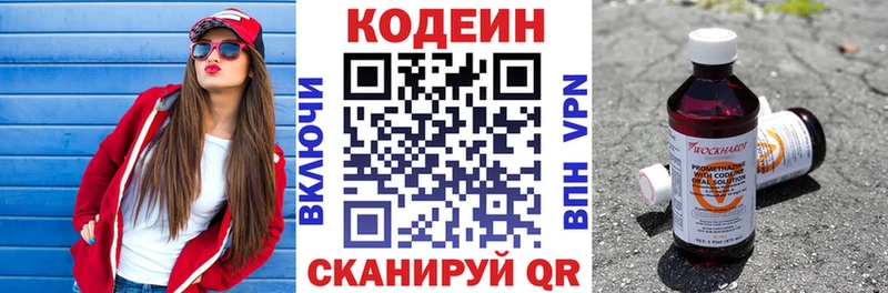 продажа наркотиков  Ленинградская  Codein Purple Drank 