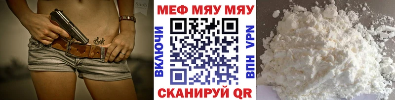 Мефедрон VHQ Ленинградская