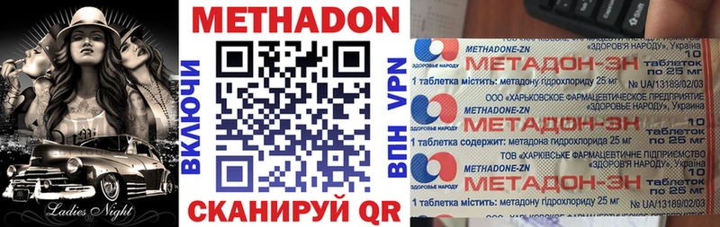Метадон белоснежный  наркота  Ленинградская 