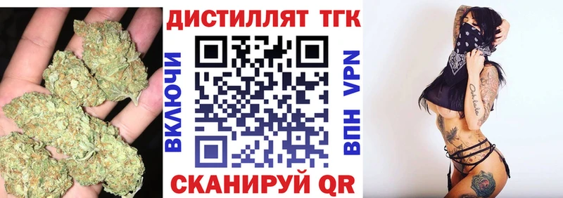 Дистиллят ТГК концентрат  даркнет наркотические препараты  Ленинградская 